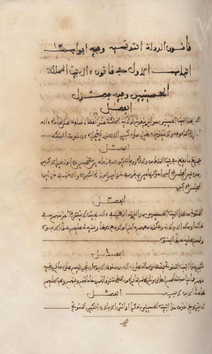 اول دستور في البلاد العربية